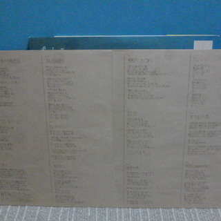 LPレコード　井上陽水 「陽水Ⅱ センチメンタル」 帯ありの画像