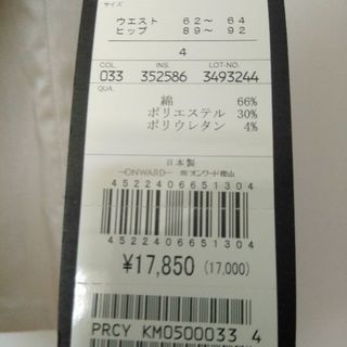 未使用スーツパンツの画像