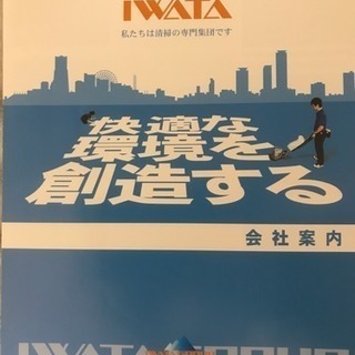 パチンコ店の閉店後の清掃。