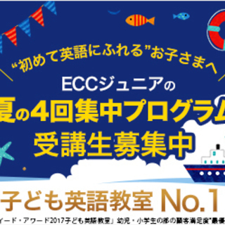 無料体験レッスン　～　夏の4回集中レッスン最終募集！！の画像