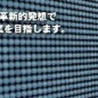 LED設営