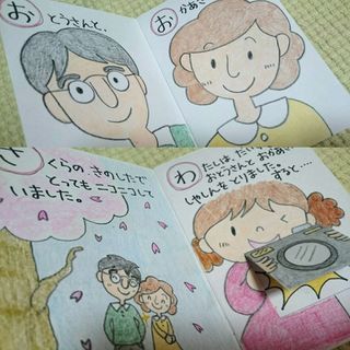 子供アート絵本教室11/17」体験会 募集中今福鶴見駅の画像