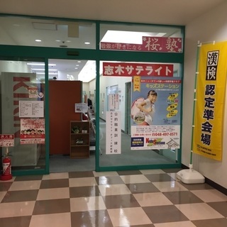 「ビジネスパソコン基礎科」～求職者支援訓練でスキルを身に付け就職を目指しませんかの画像