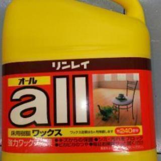 床のワックス掛けます。10平米(約畳6枚)3,000円で承ります。