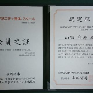 マタニティ整体スクール