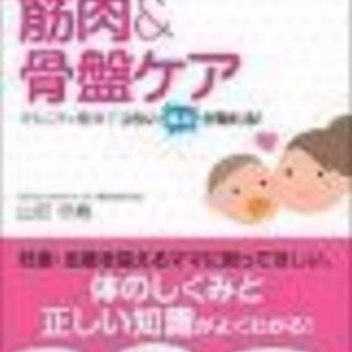 マタニティ整体スクールの画像