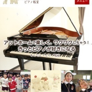 あんだんてはピアノが大好きになる教室です！の画像