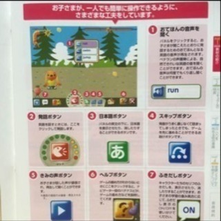 ベネッセ BE-GO ファーストフレンド1〜6の画像