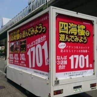 ADトラックドライバーさん急募！！の画像