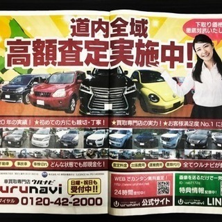 車検切れ🚗事故車🚙不動車🚚買取専門店に全てお任せください🙆 - その他