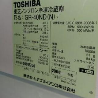 冷蔵庫　2008年製の画像
