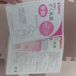 搾乳器の画像