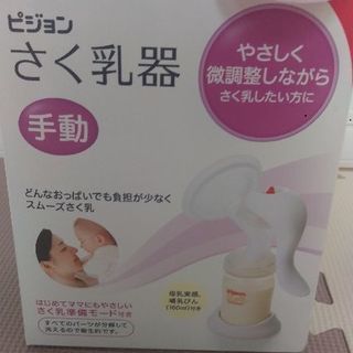 搾乳器の画像