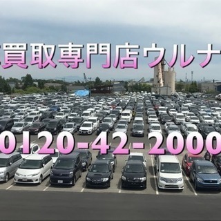 車検切れ🚗事故車🚙不動車🚚買取専門店に全てお任せください🙆 - 札幌市