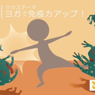 【9/1（金）・18(月)・25（月）オハナスマイルヨガスタジオ　駒沢大学　イージーフロー】の画像
