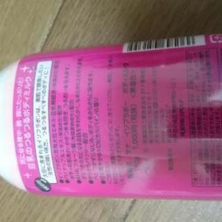 新品 ムダ毛処理 イソフラボー！の画像