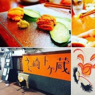 錦糸町・花壇街の「うにの居酒屋」❗️ - グルメ
