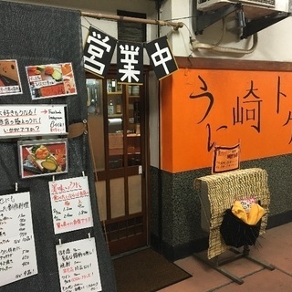 錦糸町・花壇街の「うにの居酒屋」❗️ - 地元のお店