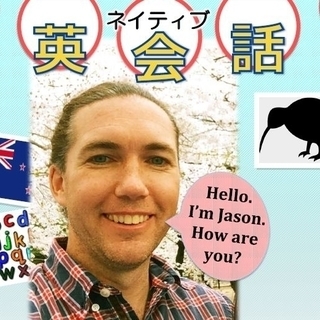 大人英会話 生徒募集！