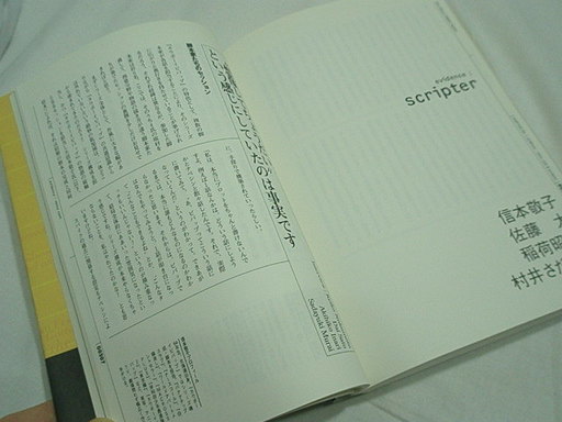 トーク・アバウト・カウボーイビバップ (LIBRARY OF OTAKUOLOGY) (ふく