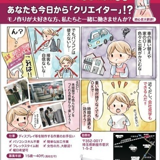 ＊＊時給1000円〜＊＊【新座市在住の方】パートさん、アルバイト...