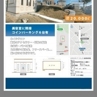 尾張旭市 美容室隣地 2坪 貸倉庫