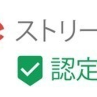 【副業】Googleストリートビュー代理店募集！