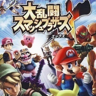 スマブラX(wii)オフ会やります！