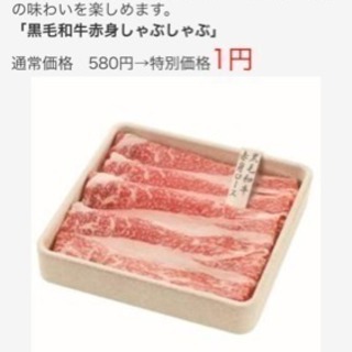 9月1日 温野菜一緒に行ってくれる人募集 − 東京都