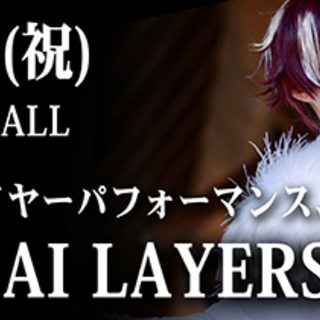 『KANSAI LAYERS EDEN the 1st』関西のコ...
