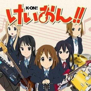 けいおん聖地に行ってみたい人