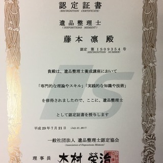 和歌山県田辺市から発信。遺品整理、生前整理、特殊清掃の事ならLLC海栄に。 ゴミ屋敷清掃  空き家清掃  車内清掃  消臭除菌  遺品の片付け  遺品の買取  遺産整理  遺品清掃  事件現場清掃  事故物件の清掃  孤独死現場の清掃  自殺現場の清掃掃除  血液除去  悪臭除去除菌  異臭除去除菌消臭  遺体発見現場の清掃  遺品整理士  事件現場特殊清掃士  遺品査定士  遺品整理士認定協会特別賛助会員  遺品整理士認定協会優良企業  のカイエイにお任せ下さい。 − 三重県