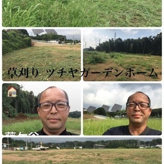 草刈り 芝刈り致します。【所沢市 さいたま市 川越市 飯能市 入...