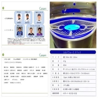 国内最高級ブランド☆携帯型水素水生成器☆ルルドウォーク☆MADE