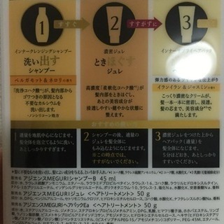 シャンプージュレヘアパックセットの画像
