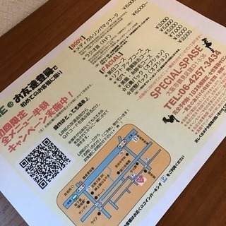 9月も引き続きLINEのお友達登録で初回半額やってます(°▽°)