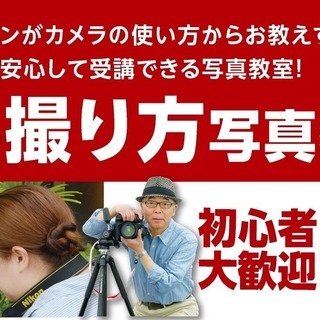 【9/9参加無料】花の撮り方写真教室