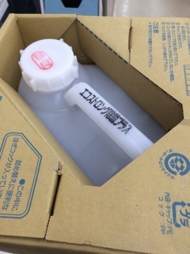 激安　新品　業務用　エコストロング　20L　アルカリイオン製剤　電解水洗浄剤　福岡　唐津　糸島