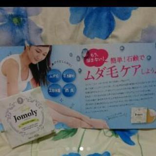 ジョモリー脱毛石けん☆1個3,500円の画像