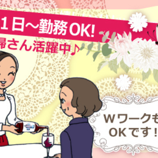 パーティーSTAFF時間もお金も自由に調整！高時給2500円～日払いOKの画像