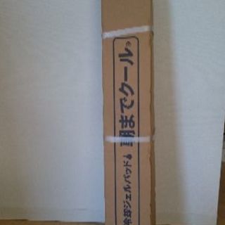 冷却ジェルパッド 朝までクール