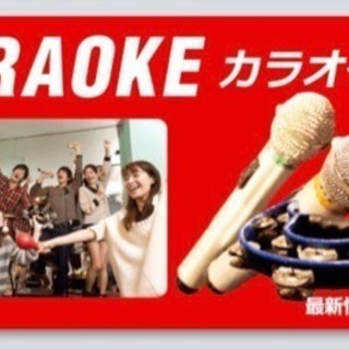 加古川でカラオケ会⤴⤴