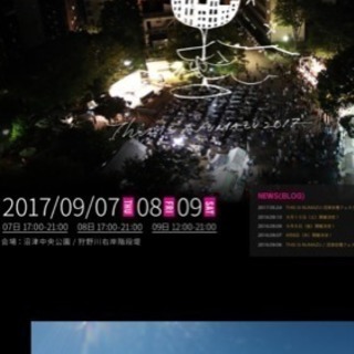 グルメイベント THIS IS NUMADU一緒に