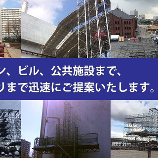 【鳶工　多忙につき大募集！！】の画像