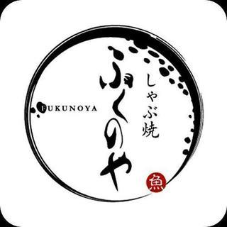 今話題の焼きふぐの店!!人気の恵比寿・駅近1分です☆