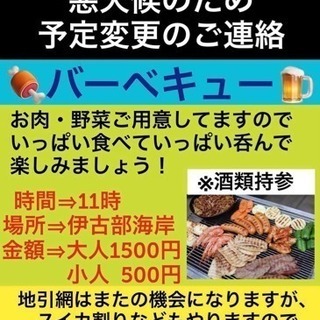 一緒にＢＢＱで盛り上がりましょう‼️