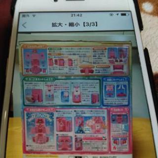 ★　ハートキャッチ　プリキュアのオモチャ　★の画像