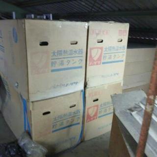 (値段交渉可❗)新品未使用品(新古)天日、太陽熱温水器ソーラー タンクセット(セット４台有り)の画像