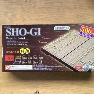 将棋セットの画像