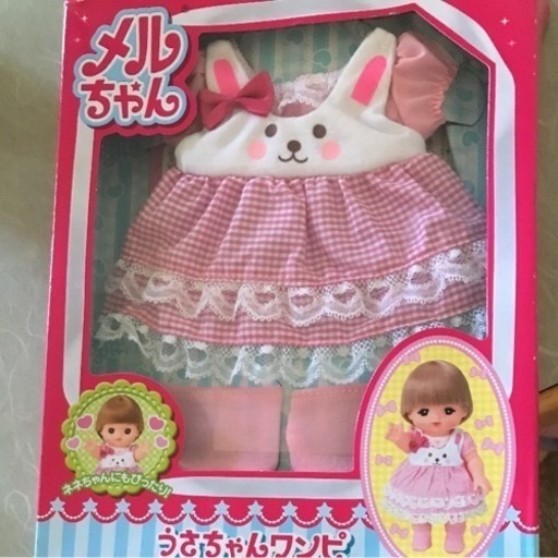 メルちゃんセット